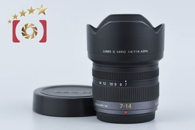 【中古】Panasonic パナソニック LUMIX G VARIO 7-14mm f/4 ASPH. H-F007014