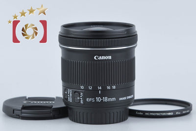 【中古】Canon キヤノン EF-S 10-18mm f/4.5-5.6 IS STM
