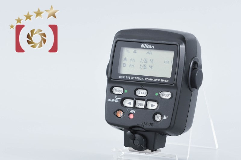 【中古】Nikon SU-800 ワイヤレススピードライトコマンダー