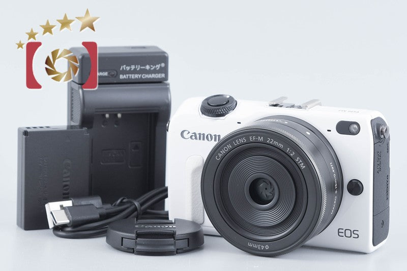 【中古】Canon キヤノン EOS M2 + EF-M 22mm f/2 STM ホワイト