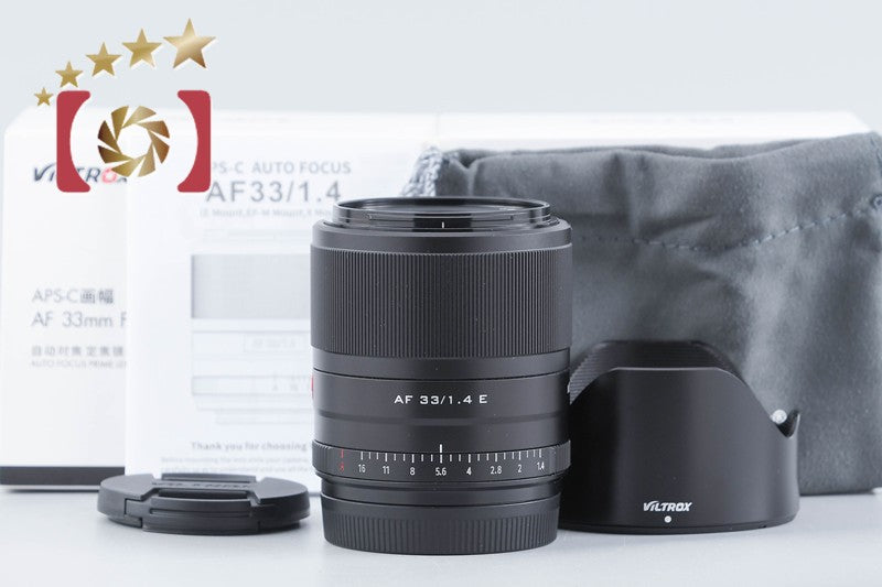 【中古】VILTROX ビルトロックス AF 33mm f/1.4 STM ED IF ソニーEマウント用 元箱付き