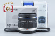 【中古】OLYMPUS オリンパス M.ZUIKO DIGITAL ED 9-18mm f/4-5.6 元箱付き