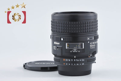 【中古】Nikon ニコン AF MICRO NIKKOR 60mm f/2.8 D