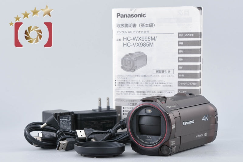 【中古】Panasonic パナソニック HC-WX995M ブラウン デジタル4Kビデオカメラ
