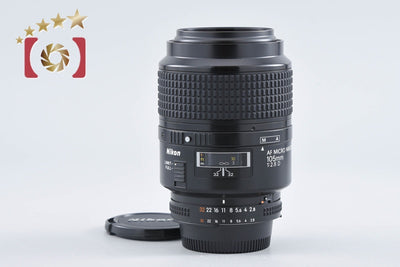 【中古】Nikon ニコン AF MICRO NIKKOR 105mm f/2.8 D