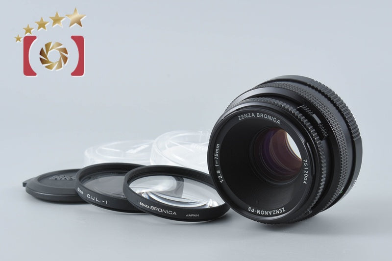 【中古】ZENZA BRONICA ゼンザブロニカ ZENZANON-PE 75mm f/2.8 ETR用