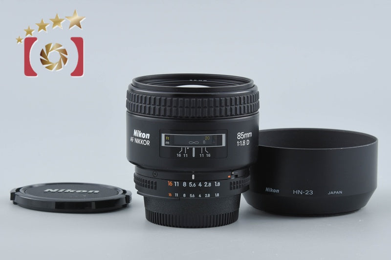 【中古】Nikon ニコン AF NIKKOR 85mm f/1.8 D