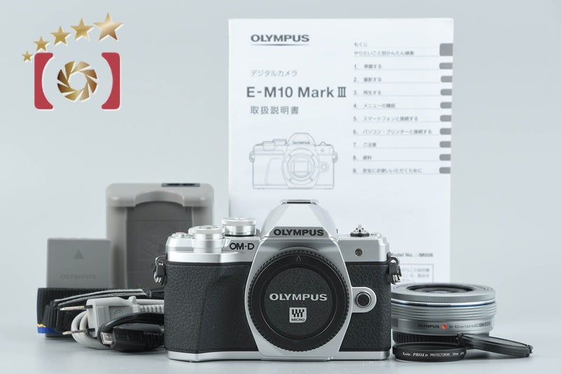 【中古】OLYMPUS オリンパス OM-D E-M10 Mark III シルバー + M.ZUIKO DIGITAL ED 14-42mm f/3.5-5.6 EZ