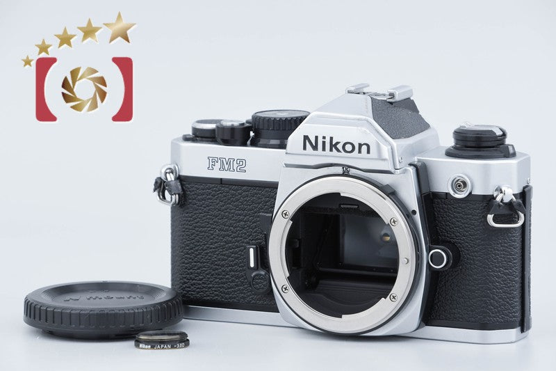 【中古】Nikon ニコン ニュー FM2 後期 シルバー フィルム一眼レフカメラ