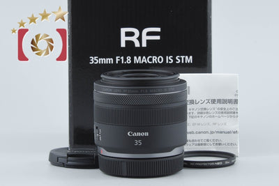 【中古】Canon キヤノン RF 35mm f/1.8 MACRO IS STM 元箱付き