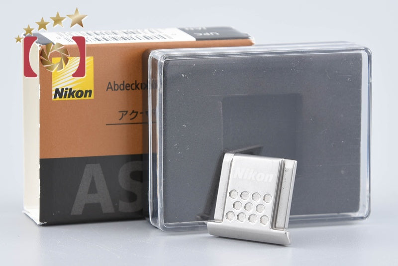 【中古】Nikon ニコン ASC-01 アクセサリーシューカバー 元箱付き