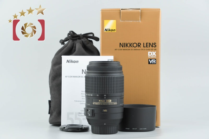 【中古】Nikon ニコン AF-S DX NIKKOR 55-300mm f/4.5-5.6 G ED VR 元箱付き