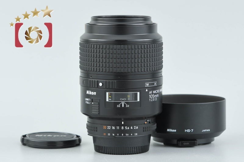 【中古】Nikon ニコン AF MICRO NIKKOR 105mm f/2.8 D