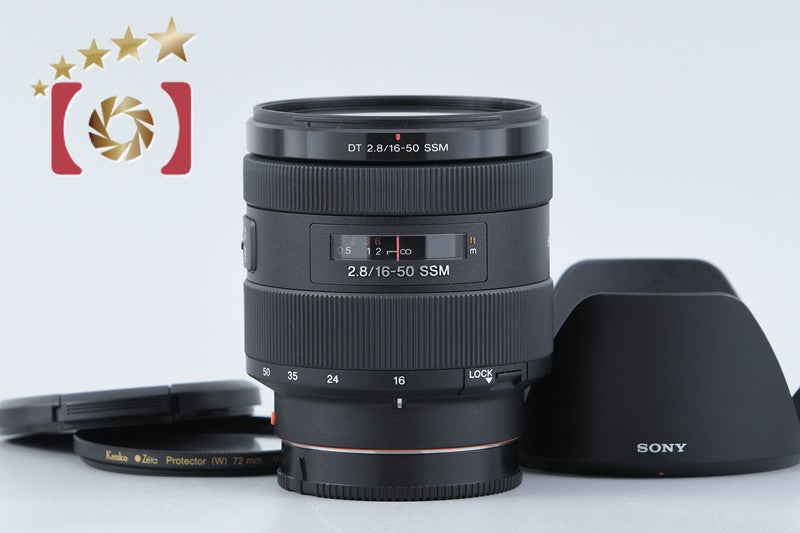 【中古】SONY ソニー DT 16-50mm f/2.8 SSM SAL1650