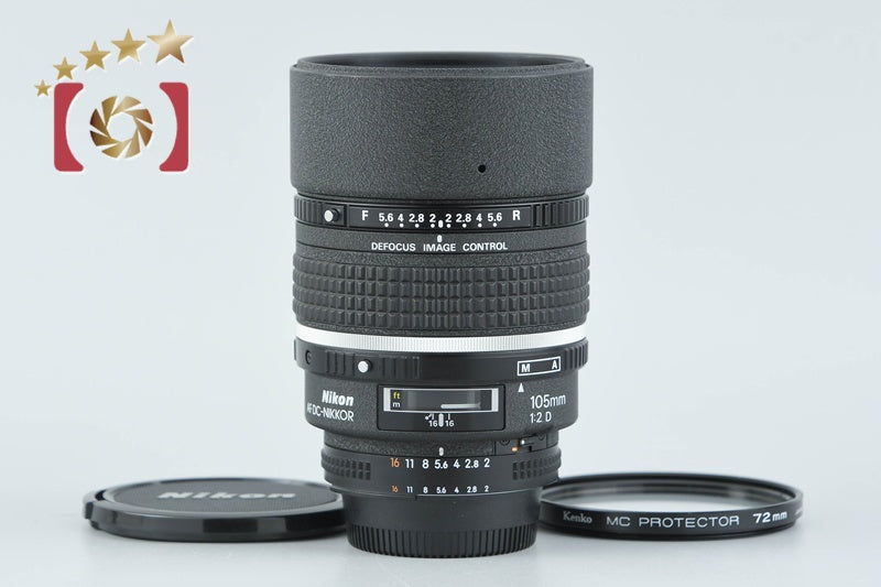 【中古】Nikon ニコン AF DC NIKKOR 105mm f/2 D