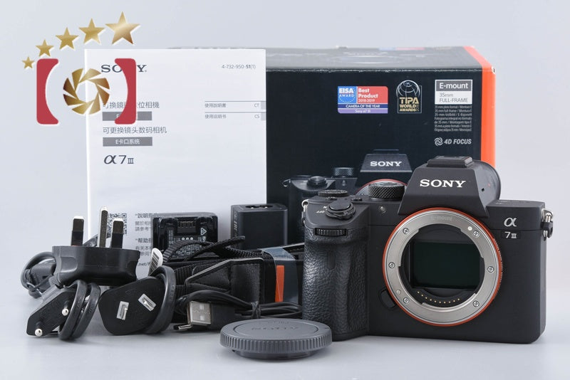 【中古】SONY ソニー α7III ILCE-7M3 ミラーレス一眼カメラ シャッター回数僅少 元箱付き 海外版