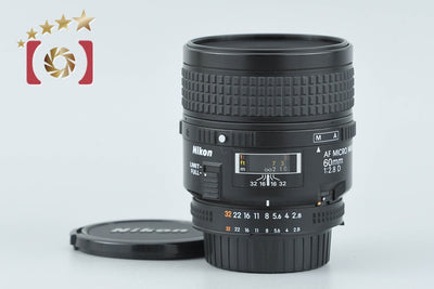 【中古】Nikon ニコン AF MICRO NIKKOR 60mm f/2.8 D