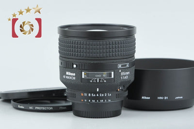 【中古】Nikon ニコン AF NIKKOR 85mm f/1.4 D