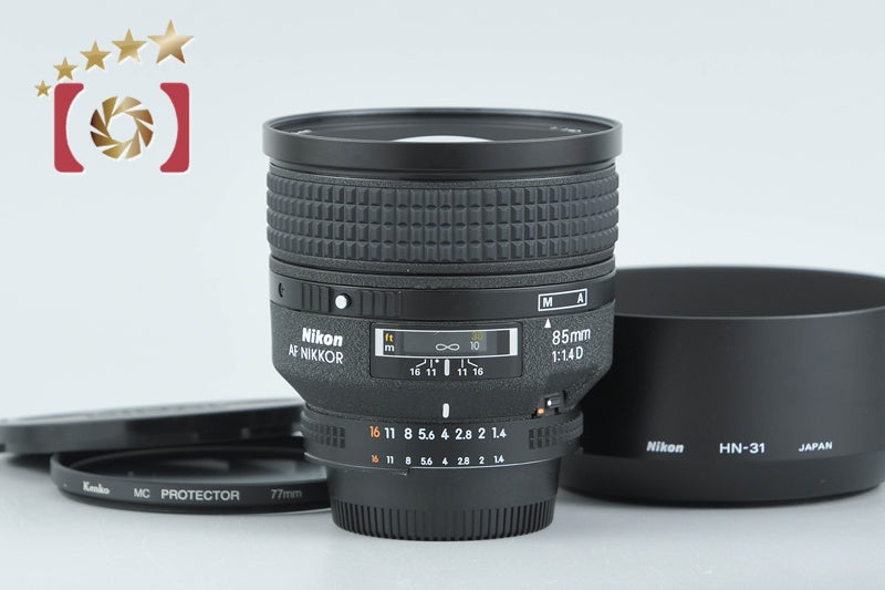 【中古】Nikon ニコン AF NIKKOR 85mm f/1.4 D