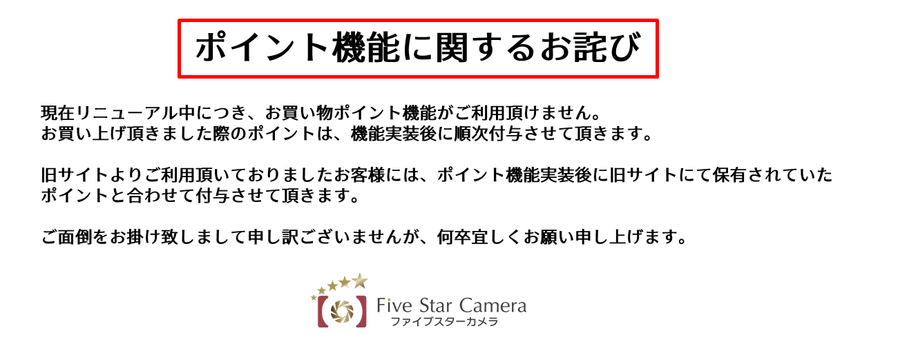 Five Star Camera | ファイブスターカメラ