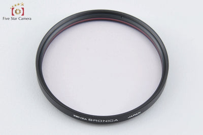 【中古】BRONICA ブロニカ SQ-Ai 95mm L-1B スクリューインフィルター 元箱付き