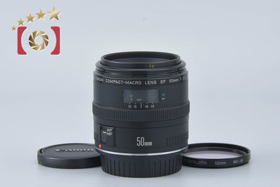 【中古】Canon キヤノン EF 50mm f/2.5 コンパクトマクロ