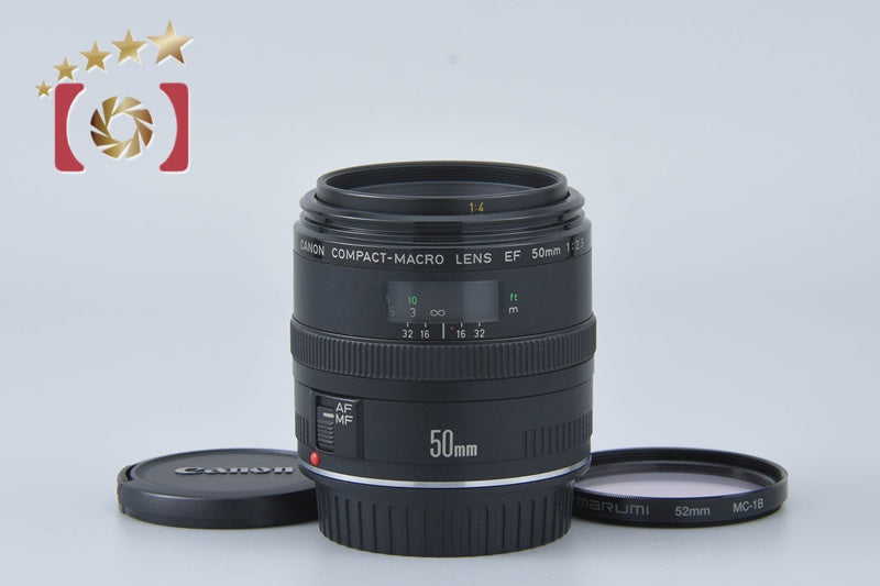 【中古】Canon キヤノン EF 50mm f/2.5 コンパクトマクロ