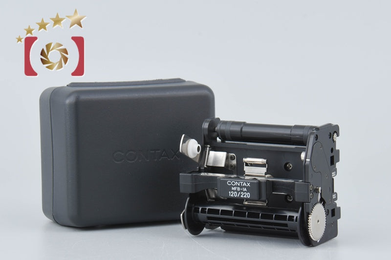 【中古】CONTAX コンタックス MFB-1A 120/220 フィルムインサート