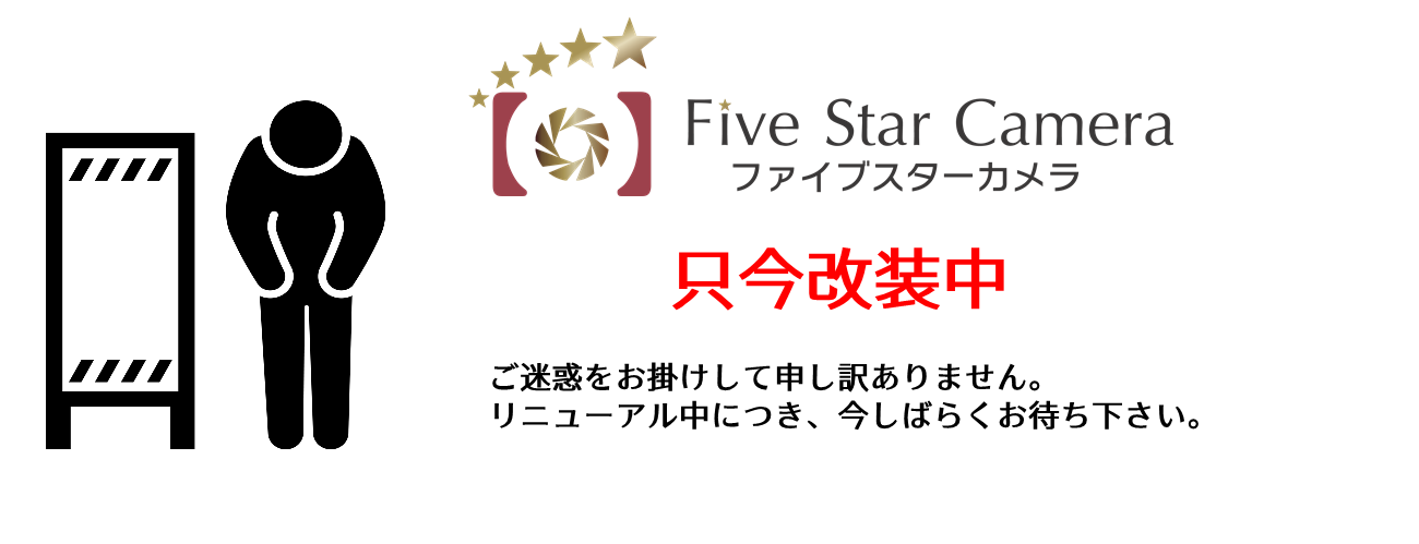 Five Star Camera | ファイブスターカメラ