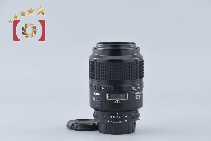 【中古】Nikon ニコン AF MICRO NIKKOR 105mm f/2.8 D