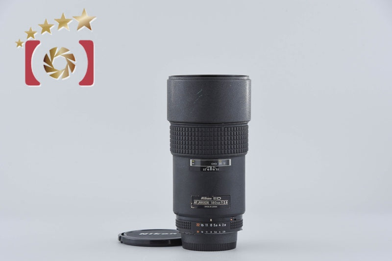 【中古】Nikon ニコン AF NIKKOR 180mm f/2.8 ED