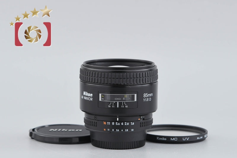 【中古】Nikon ニコン AF NIKKOR 85mm f/1.8 D