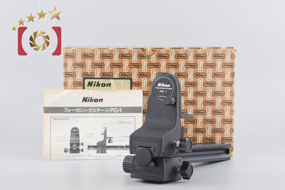 [Used] Nikon PG-1 Focusing Stage with Original Box