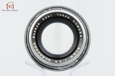 [Used] Sankyo Kohki KOMURA 80mm f/3.5 L39 Leica Screw Mount