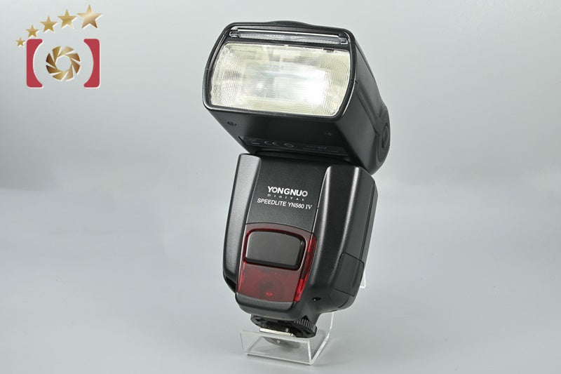 【中古】YONGNUO ヨンヌオ YN560 IV