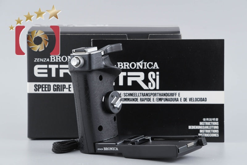 【中古】ZENZA BRONICA ゼンザブロニカ スピードグリップ E ETR用 元箱付き