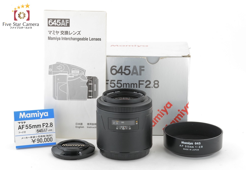 Mamiya 645 AF 55mm F2.8 【動作確認済・光学綺麗・元箱付】