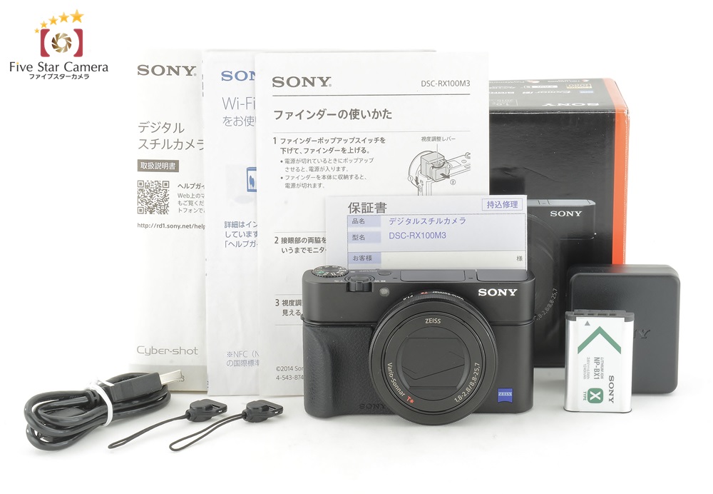 中古 Sony ソニー Cyber Shot Dsc Rx100m3 中古カメラ フィルムカメラを中心に取り揃えるファイブスターカメラ