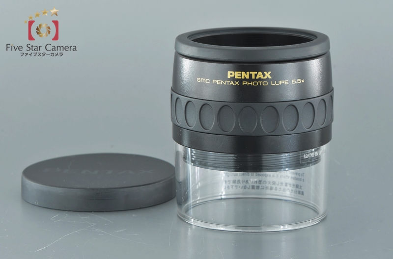 中古 Pentax ペンタックス Smc フォトルーペ 5 5x 中古カメラ フィルムカメラを中心に取り揃えるファイブスターカメラ