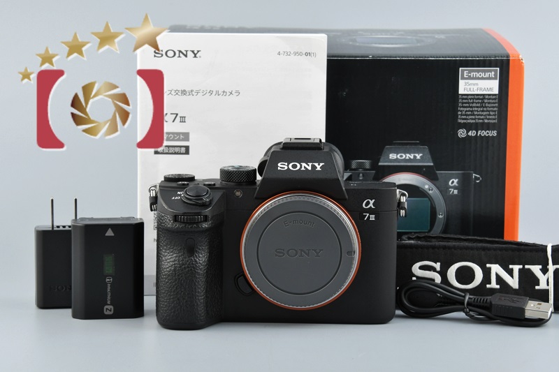 【中古】SONY ソニー α7III ILCE-7M3 ブラック ミラーレス一眼カメラ |  中古カメラ・フィルムカメラを中心に取り揃えるファイブスターカメラ