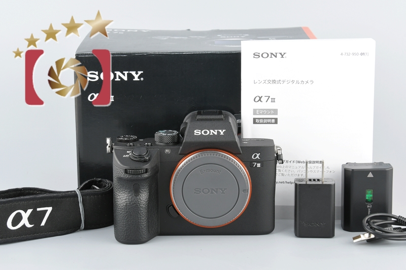 中古】SONY ソニー α7III ILCE-7M3 ブラック ミラーレス一眼カメラ