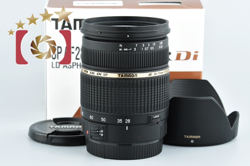 【中古】TAMRON タムロン A09 SP AF 28-75mm f/2.8 XR Di LD IF MACRO キヤノン用 |  中古カメラ・フィルムカメラを中心に取り揃えるファイブスターカメラ