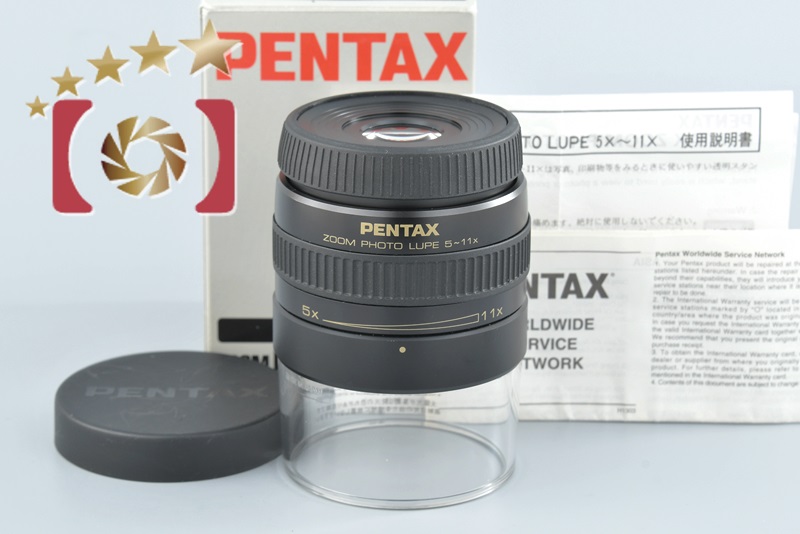 【中古】PENTAX ペンタックス ZOOM PHOTO LUPE 5-11x | 中古カメラ・フィルムカメラを中心に取り揃えるファイブスターカメラ