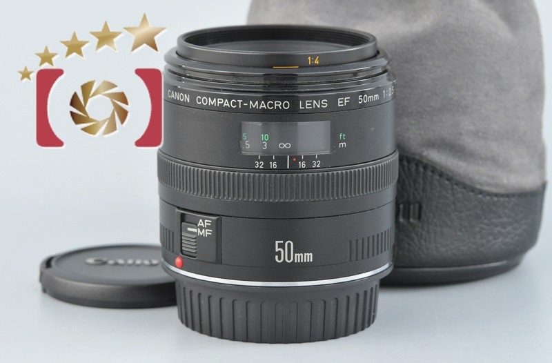 中古】Canon キヤノン EF 50mm f/2.5 コンパクトマクロ | 中古カメラ