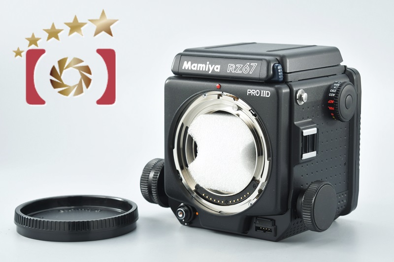 【未使用品】Mamiya マミヤ RZ67 Professional II D 中判フィルムカメラ |  中古カメラ・フィルムカメラを中心に取り揃えるファイブスターカメラ