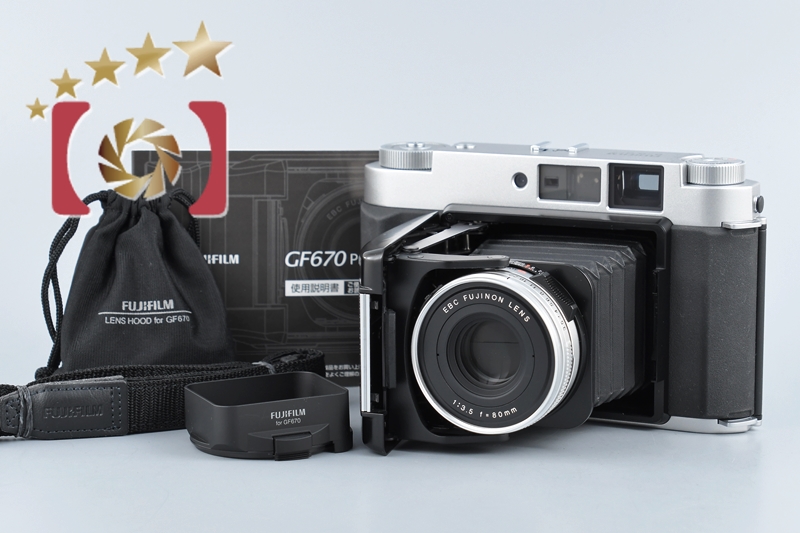 【中古】FUJIFILM 富士フイルム GF670 Professional シルバー 中判フィルムカメラ |  中古カメラ・フィルムカメラを中心に取り揃えるファイブスターカメラ