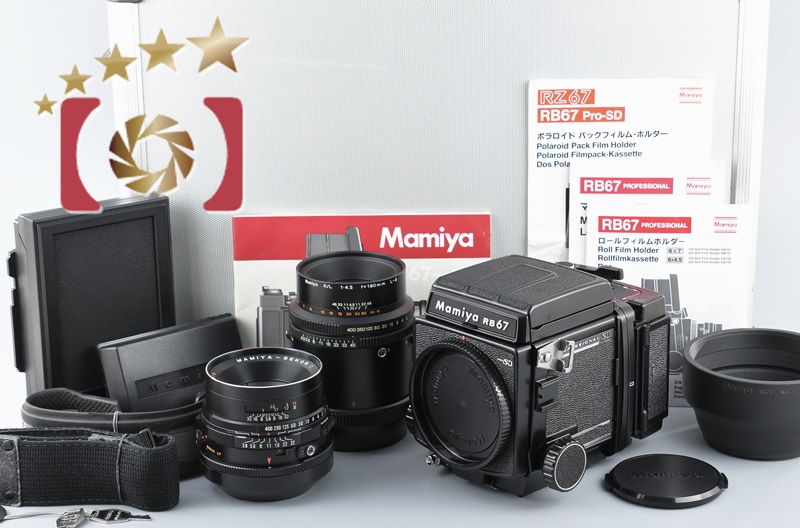 【中古】Mamiya マミヤ RB67 PRO SD + SEKOR C 127mm f/3.8 + Mamiya K/L 180mm f/4.5  L-A | 中古カメラ・フィルムカメラを中心に取り揃えるファイブスターカメラ