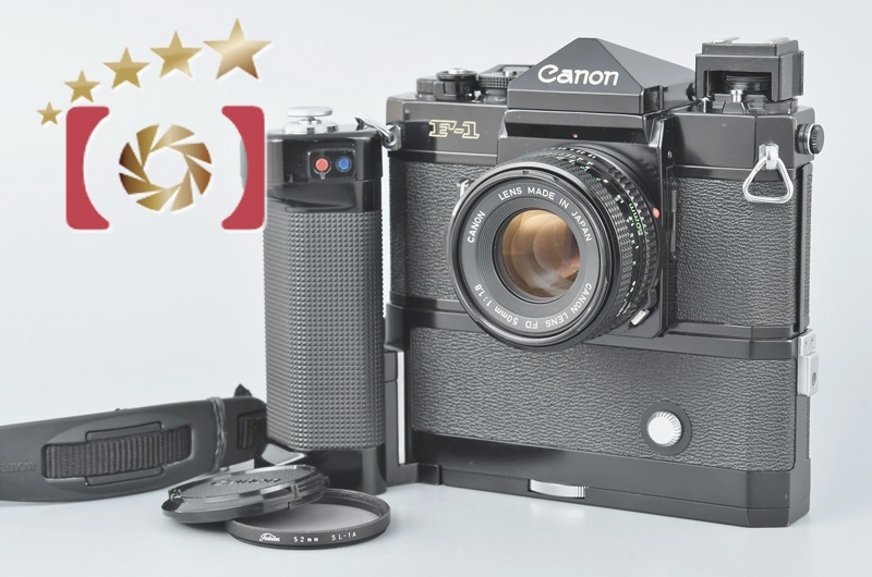 【中古】Canon キヤノン F-1 後期 + New FD 50mm f/1.8 + モータードライブ MF |  中古カメラ・フィルムカメラを中心に取り揃えるファイブスターカメラ