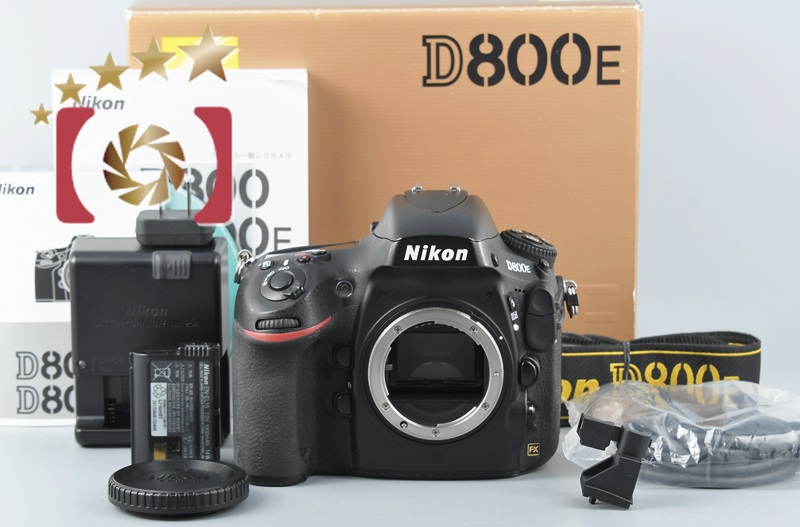 【中古】Nikon ニコン D800E デジタル一眼レフカメラ | 中古カメラ・フィルムカメラを中心に取り揃えるファイブスターカメラ