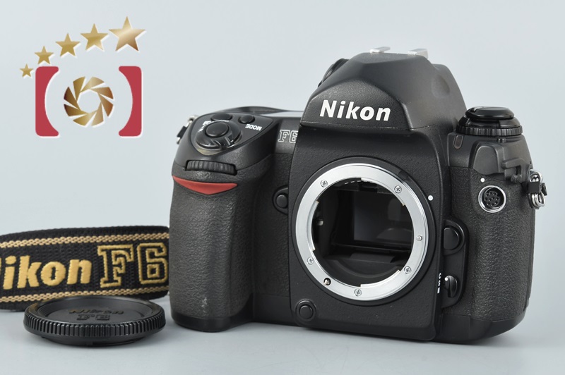 【中古】Nikon ニコン F6 フィルム一眼レフカメラ | 中古カメラ・フィルムカメラを中心に取り揃えるファイブスターカメラ